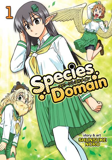 Copertina di Species Domain