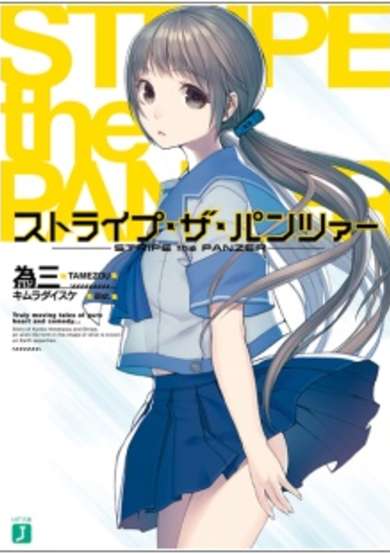 Copertina di Stripe the Panzer