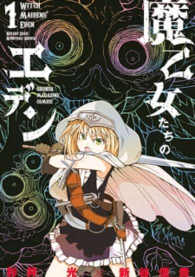 Copertina di Witch Maidens' Eden