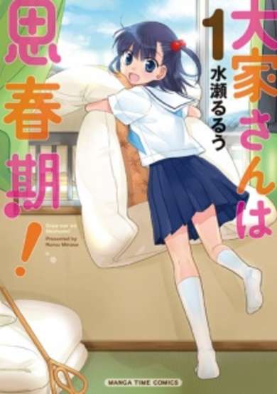 Copertina di Ooyasan wa Shishunki!
