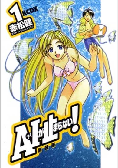 Copertina di A.I. Love you