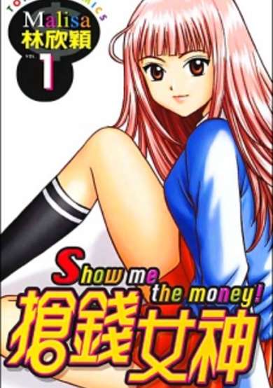 Copertina di Show Me The Money