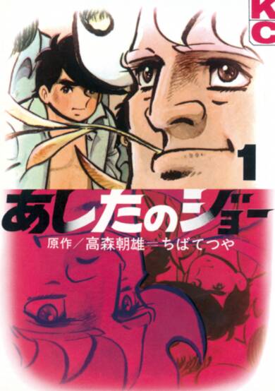 Copertina di Ashita no Joe