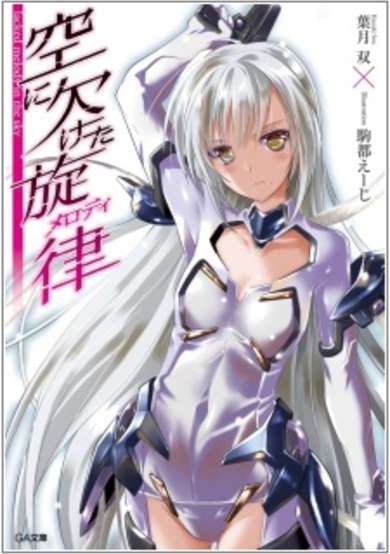 Copertina di Sora ni Kaketa Melody