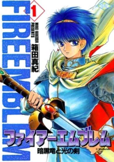 Copertina di Fire Emblem: Ankokuryuu to Hikari no Tsurugi