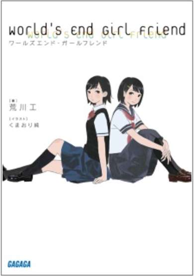 Copertina di World's End Girl Friend