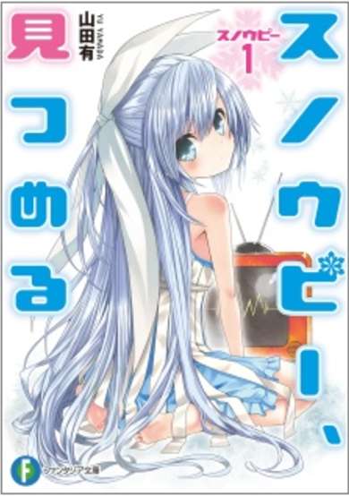 Copertina di Snowpie