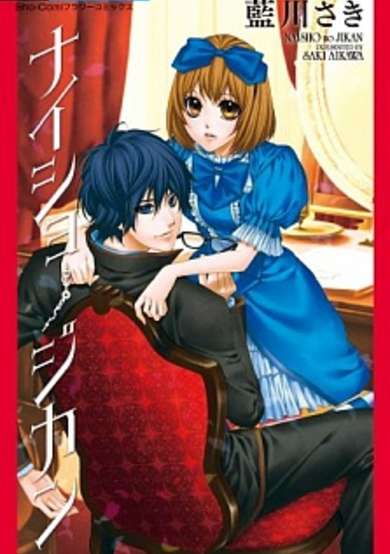 Copertina di Naisho no Jikan