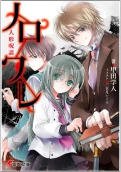 Copertina di Noroware