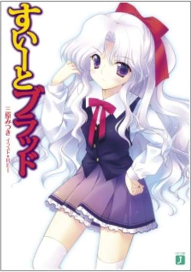 Copertina di Sweet Blood