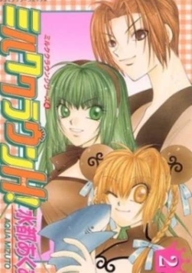 Copertina di Milk Crown H!