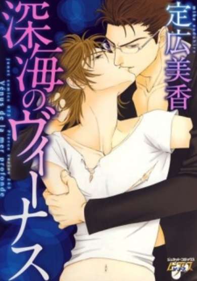 Copertina di Shinkai No Venus