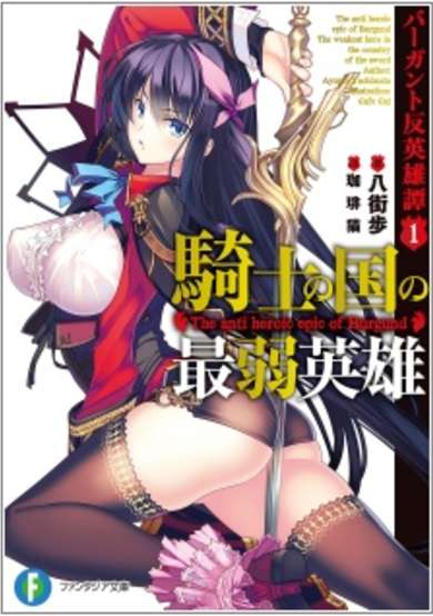 Copertina di Burgund Haneiyuutan