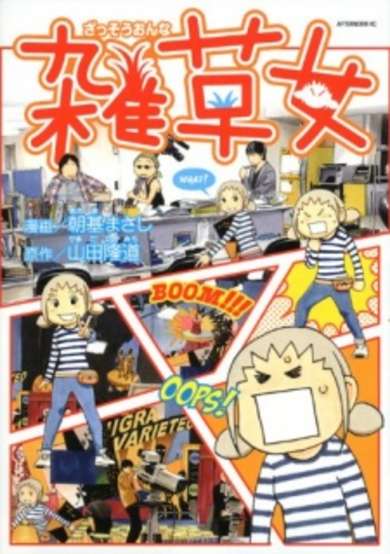 Copertina di Zassou Onna