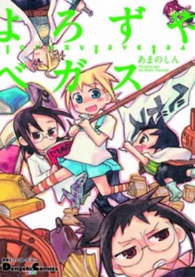 Copertina di Yorozuya Vegas