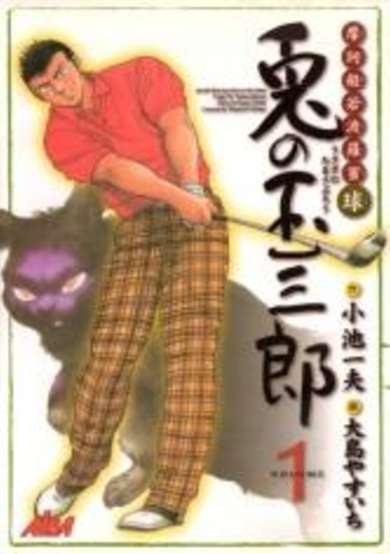 Copertina di Maka Hannya Haramitsukyuu: Usagi no Tamasaburou