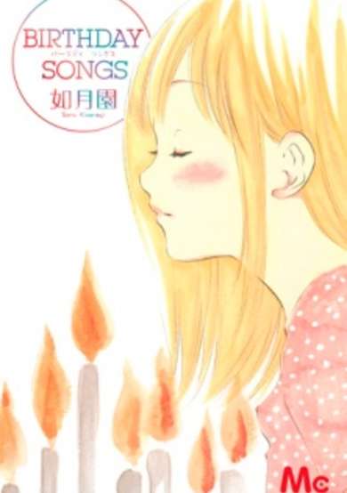 Copertina di Birthday Songs