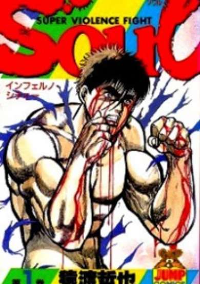 Copertina di SOUL - Super Violence Fight