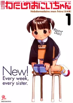 Copertina di Watashi no Oniichan