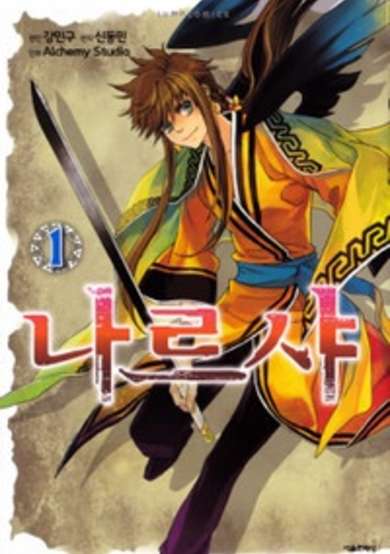Copertina di Narsha
