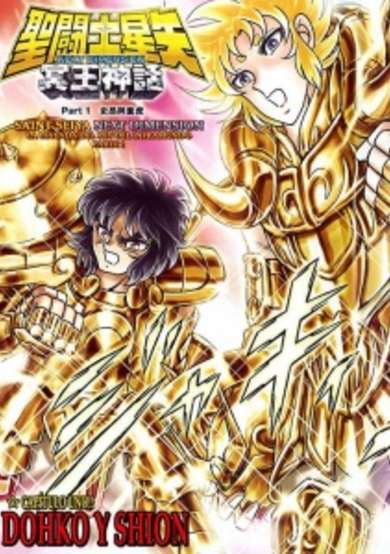 Copertina di Saint Seiya: Next Dimension - Meiou Shinwa