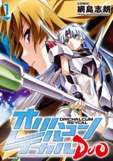 Copertina di Orichalcum Reycal Duo