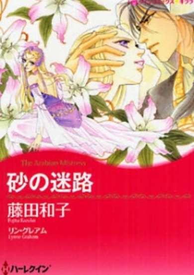 Copertina di The Arabian Mistress
