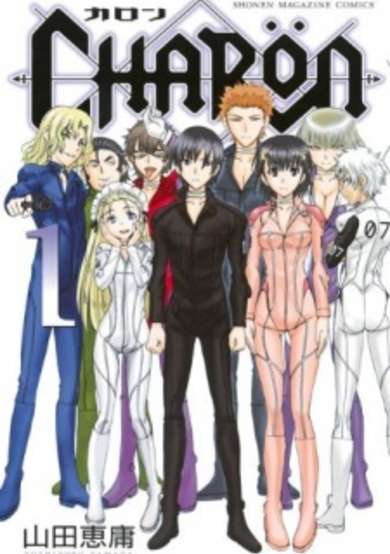 Copertina di Charön
