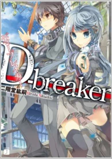 Copertina di D-breaker