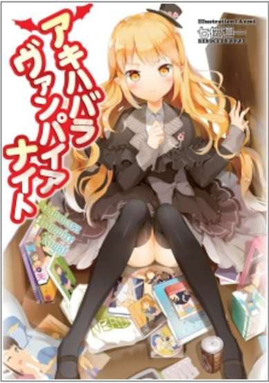 Copertina di Akihabara Vampire Night