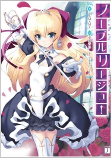 Copertina di Noblelige!