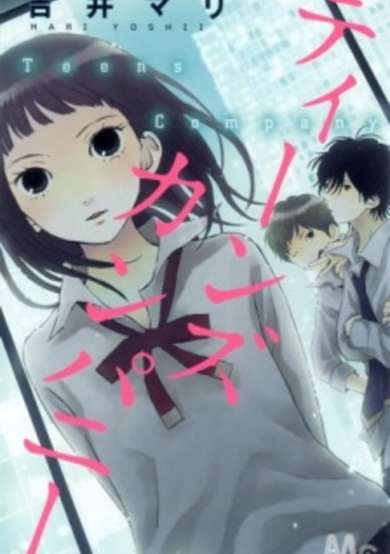 Copertina di Teens Company