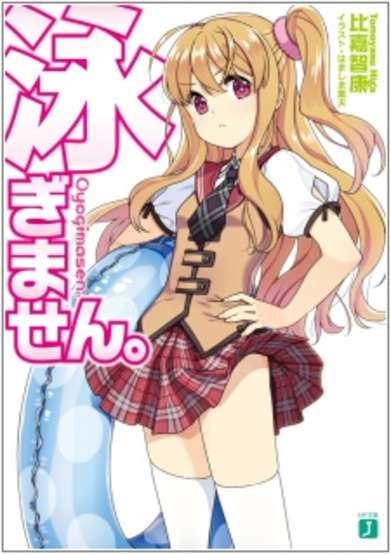 Copertina di Oyogimasen.