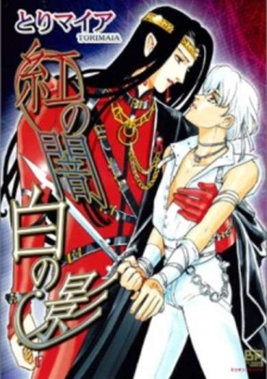 Copertina di Dark Crimson And A Shadow Of White