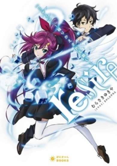 Copertina di Resire: Kurikaesareru Negai