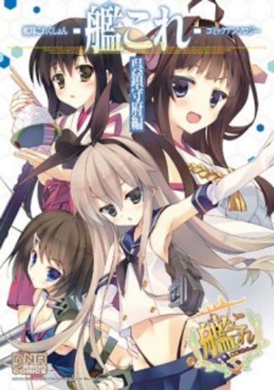 Copertina di Kantai Collection -Kan Colle- Comic Anthology: Kure Chinjufu-hen