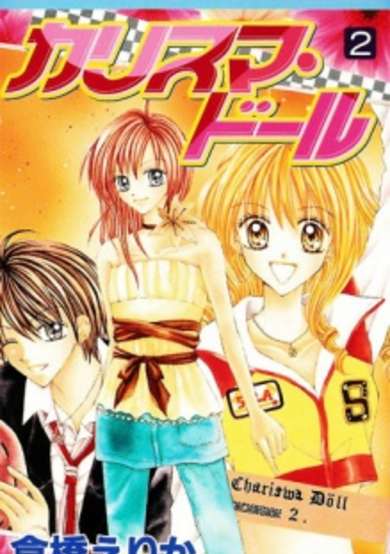 Copertina di Charisma Doll
