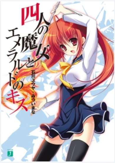 Copertina di Yonin no Majo to Emerald no Kiss