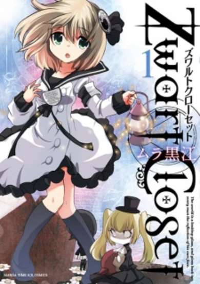 Copertina di Zwart Closet