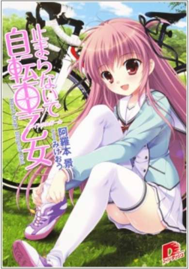 Copertina di Don't stop! Bicycle Girl