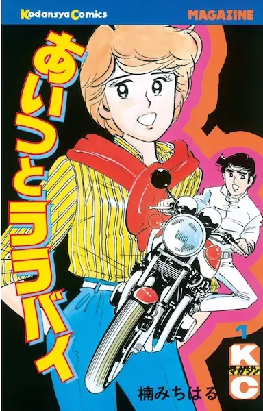 Copertina di Aitsu to Lullaby