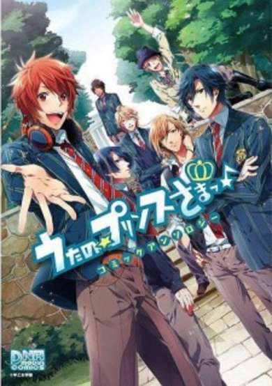 Copertina di Uta no☆Prince-sama♪Comic Anthology