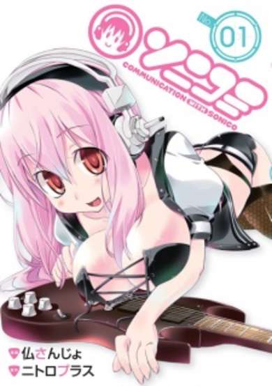 Copertina di Sonicomi - Communication with Sonico
