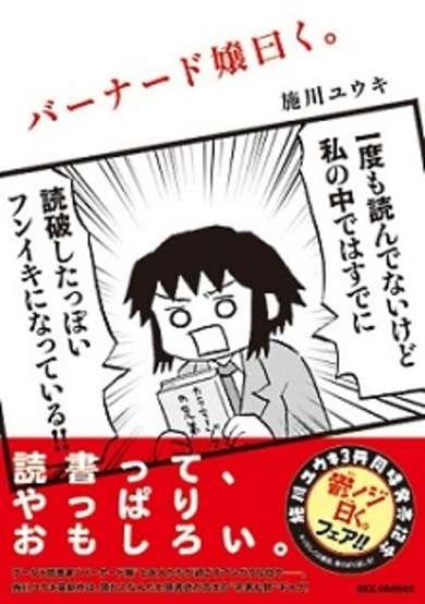 Copertina di Miss Bernard said.