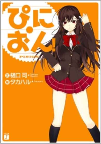 Copertina di Pinion!