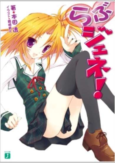 Copertina di Love Gene!