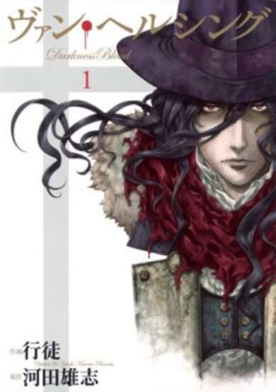 Copertina di Van Helsing: Darkness Blood