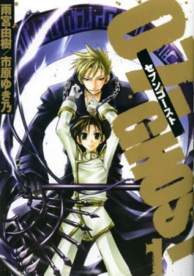 Copertina di 07-Ghost