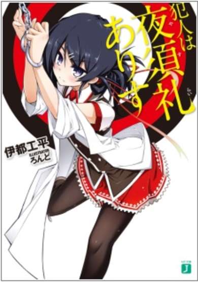 Copertina di Hannin wa Yasurai Alice