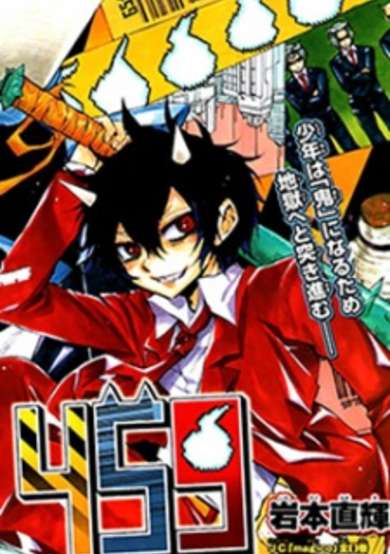 Copertina di Section 459